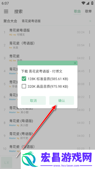 ikun音乐