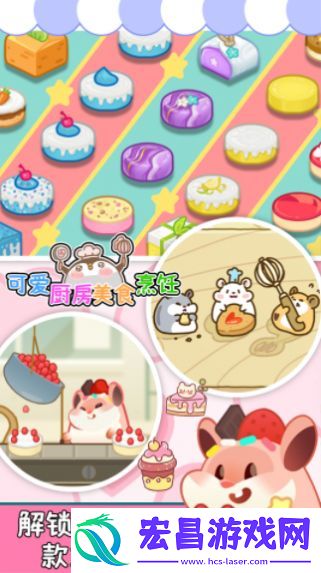 可爱厨房美食烹饪安卓版