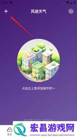 风迹天气