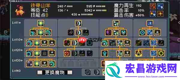 怪物乐土技能顺序调整方法分享