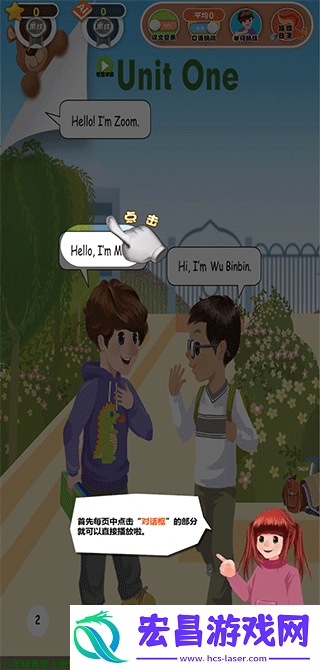 人教点读英语