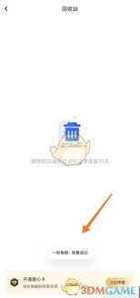 一刻相册删除照片后怎样恢复