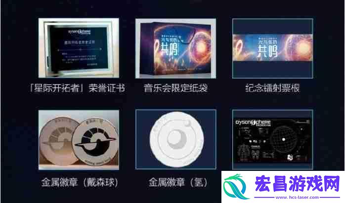 光与弦的共鸣！戴森球计划将与8月1日在上海举办音乐会