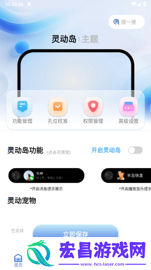 负一屏主题组件