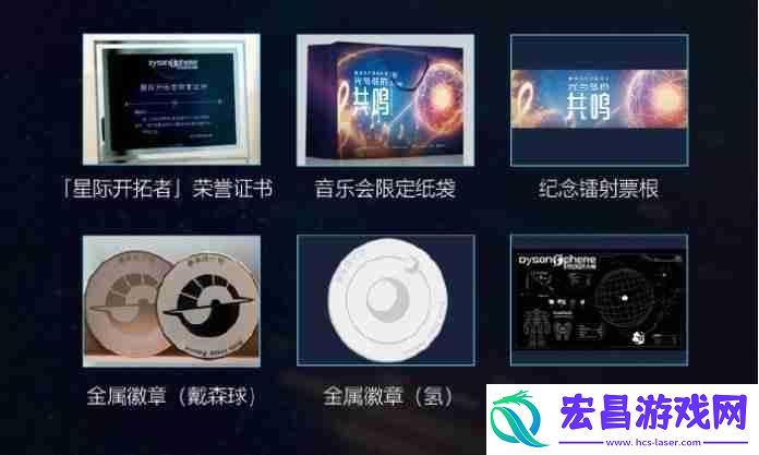 光与弦的共鸣！戴森球计划将与8月1日在上海举办音乐会