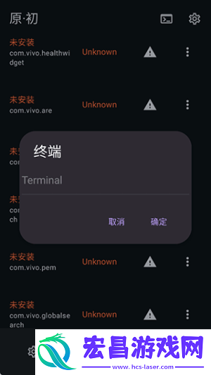 X计划截图