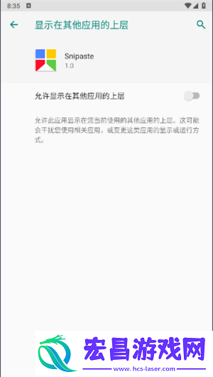 Snipaste截图