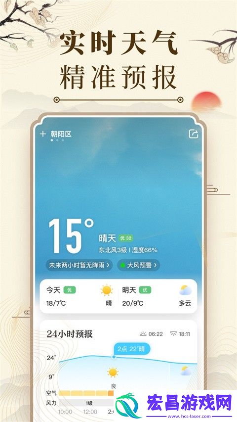 中华万年历2025最新版截图