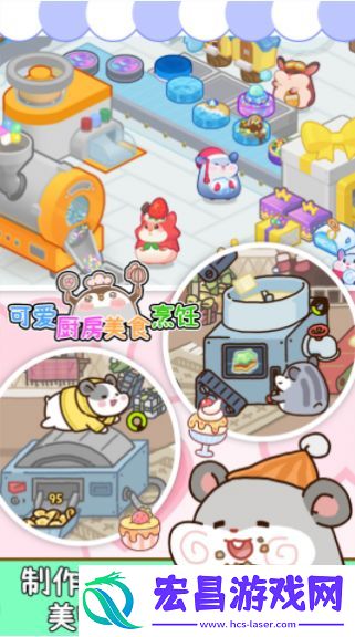 可爱厨房美食烹饪安卓版截图