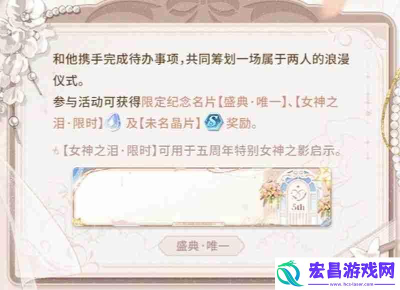 未定事件簿你是我心动的唯一真相玩法说明介绍