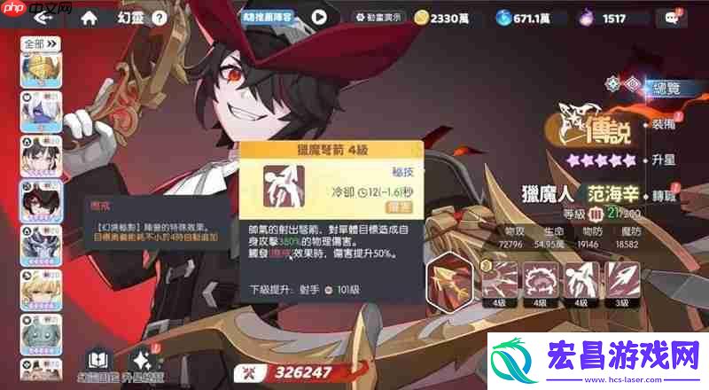 范海辛技能释放顺序详解