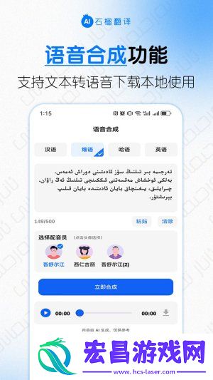 石榴翻译