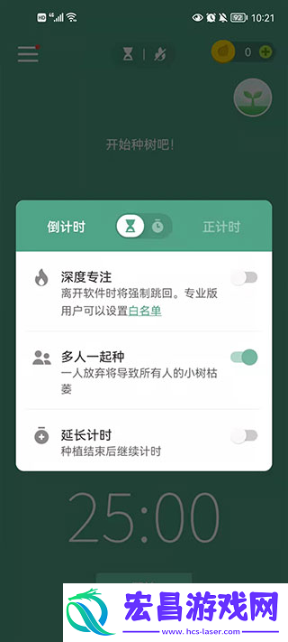 专注森林
