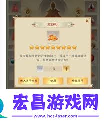想不想修真游戏中玄武系列服饰的炼制方法