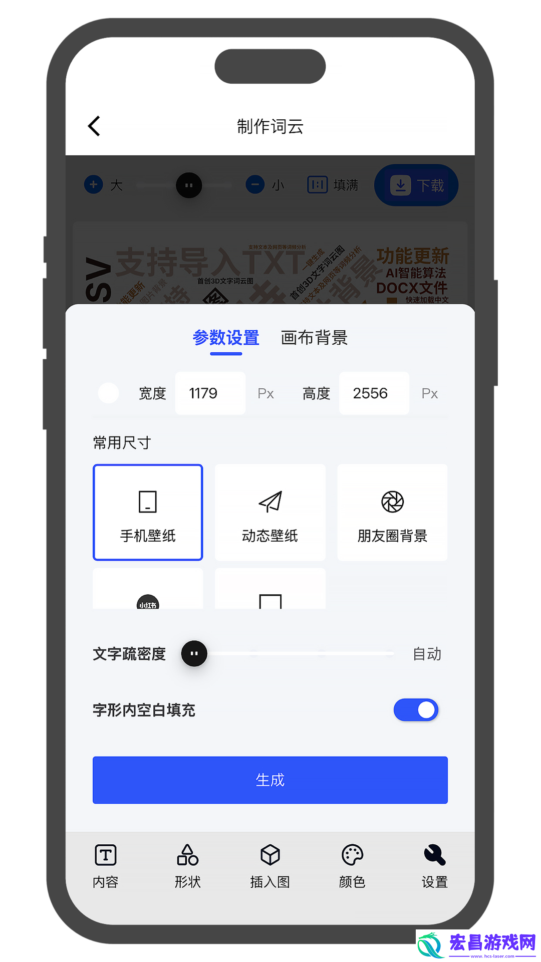美寄词云截图