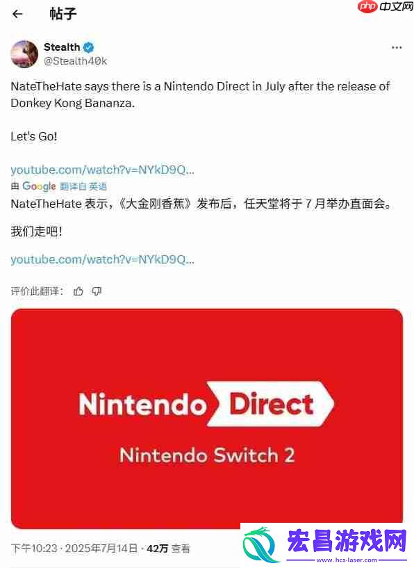 任天堂或将于本月末举办新一轮直面会