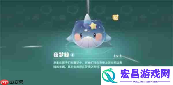 米姆米姆哈夜梦鲸入手攻略！咬尾豹搭配立羽鸮产出技巧