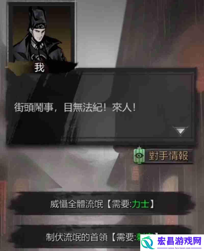 暗黑武侠探案游戏介绍