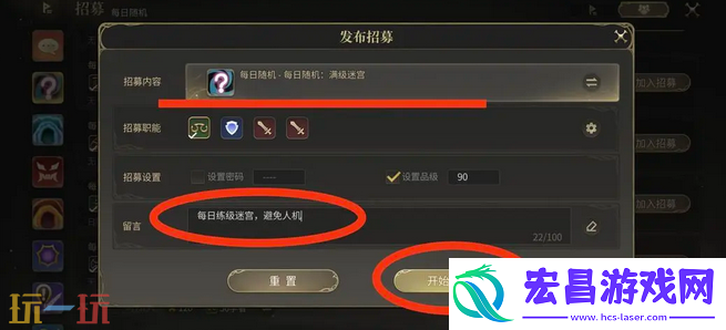 组队教程
