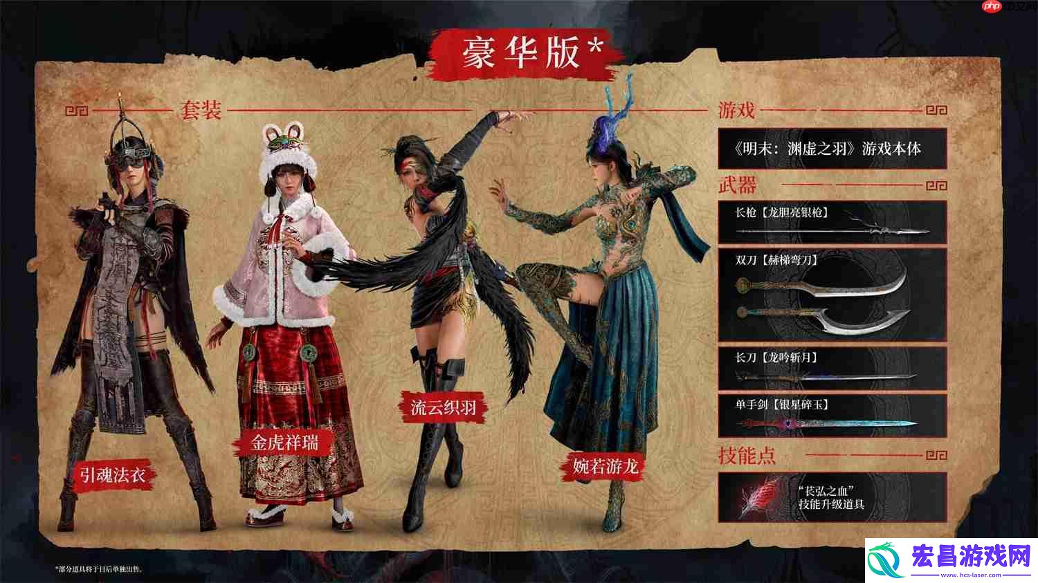 bilibili游戏与505Games达成合作联合发行国产类魂佳作明末