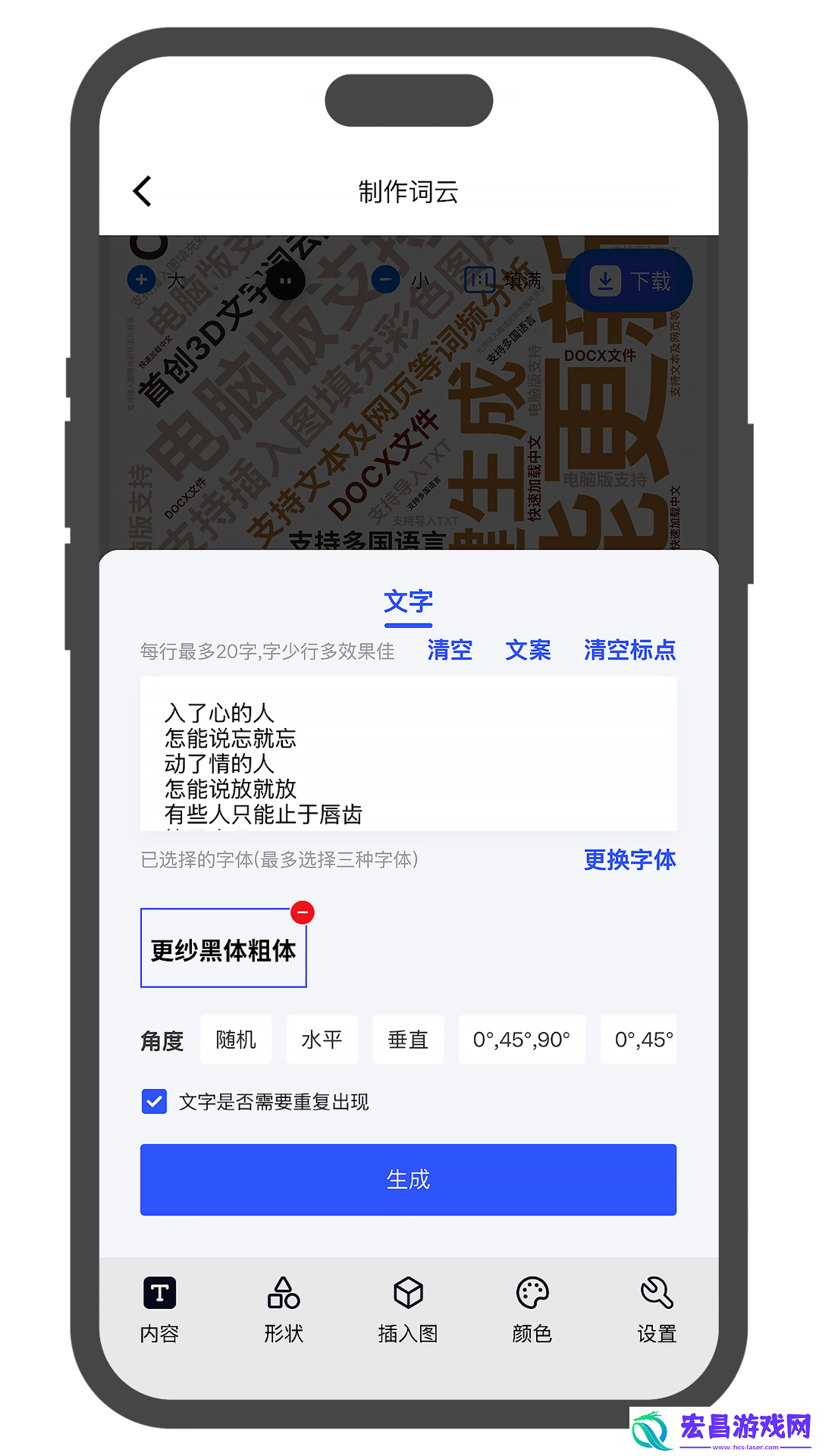 美寄词云截图
