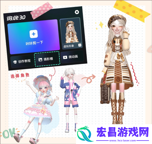 微咔3D