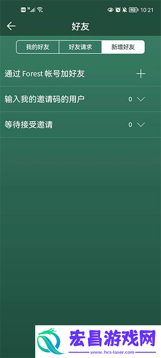 专注森林