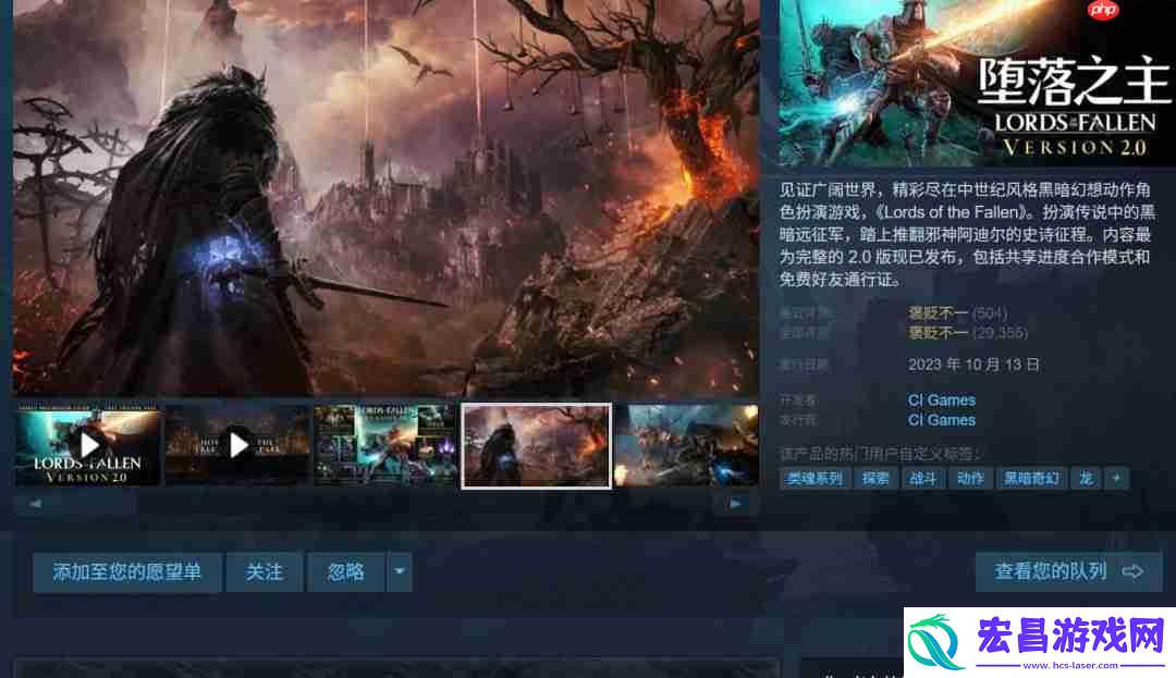 堕落之主玩家突破550万！Steam史低价仅需98元