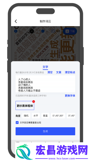 美寄词云