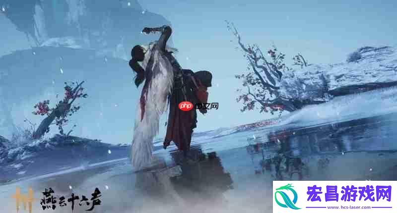燕云联机小知识