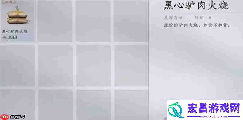 驴道人任务流程