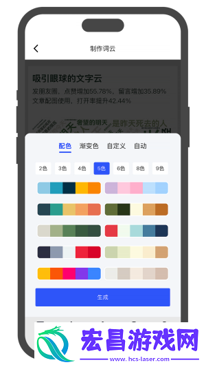 美寄词云