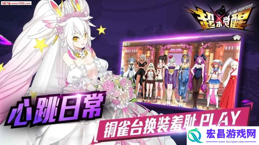 铜雀激斗手游截图