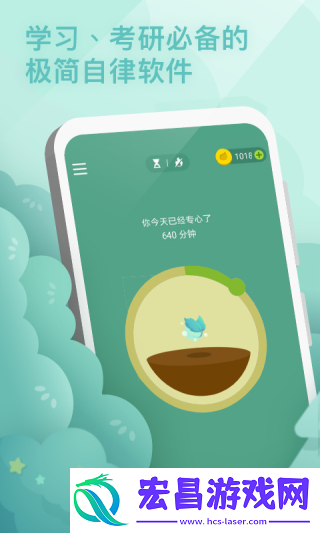 专注森林截图