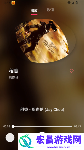 南瓜音乐截图