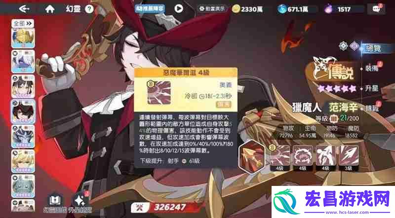 范海辛技能释放顺序详解