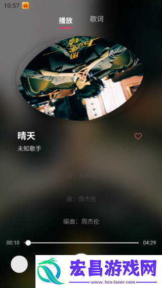 南瓜音乐截图