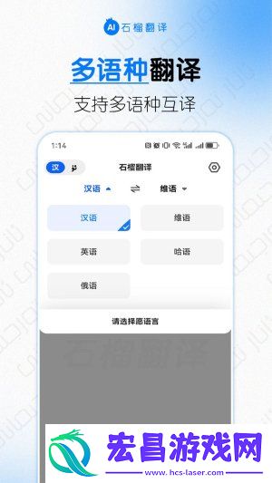 石榴翻译