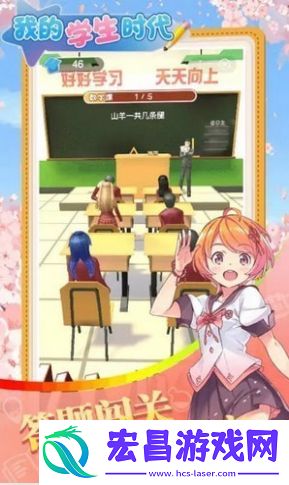 校园最强王者安卓版截图