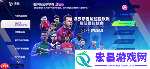 0横扫大巴黎夺冠世俱杯！最佳球会三周年狂欢继续！