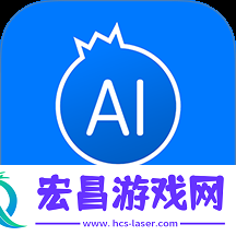 石榴翻译