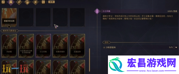 第三个技能解锁方法