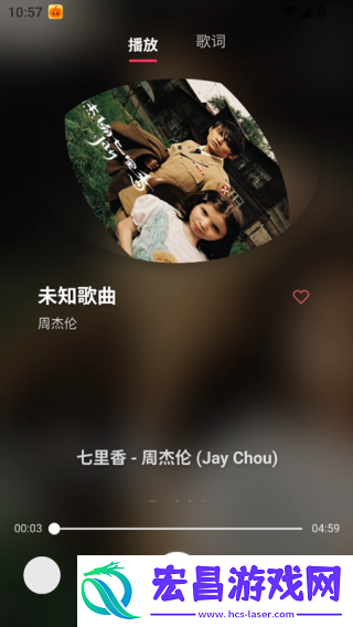 南瓜音乐截图