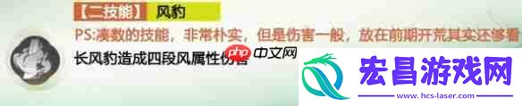 仙剑世界长风豹全面培养指南