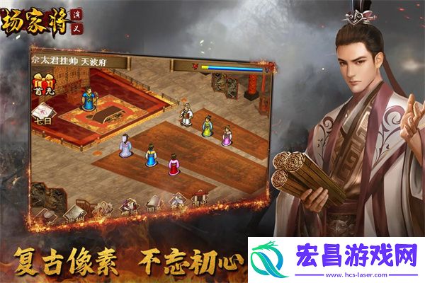 杨家将演义截图