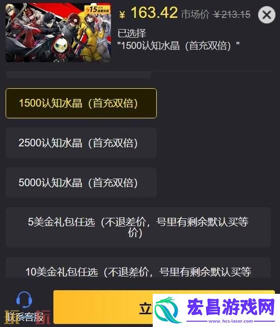 一分钟教你最简单的充值方法