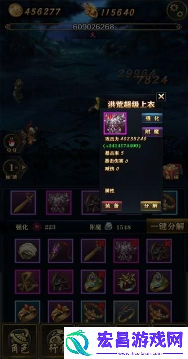 洪荒放置打妖怪安卓版