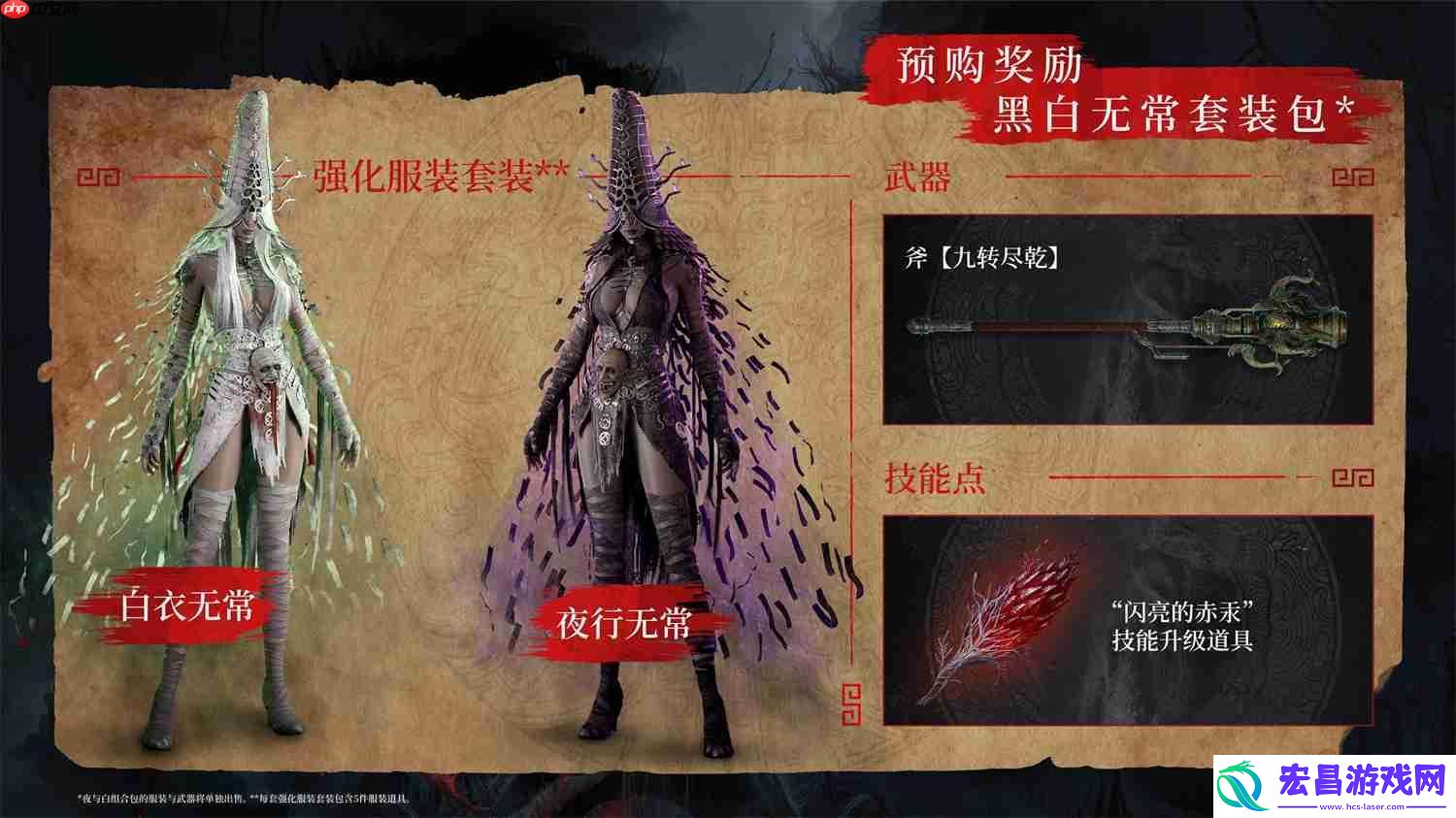 bilibili游戏与505Games达成合作联合发行国产类魂佳作明末