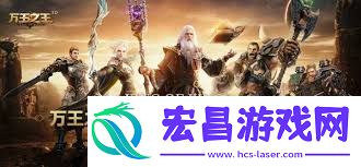万王之王3d不花钱选什么职业推荐