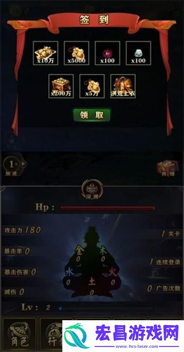 洪荒放置打妖怪安卓版截图